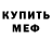 МЕТАДОН VHQ Literal Teeth