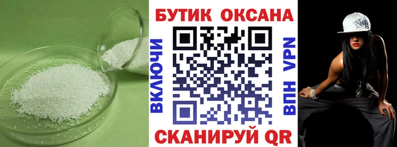 Бутират 99%  закладка  Шацк 