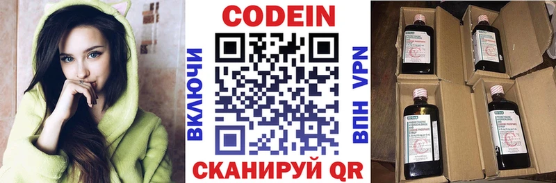 Кодеиновый сироп Lean напиток Lean (лин)  закладки  Шацк 