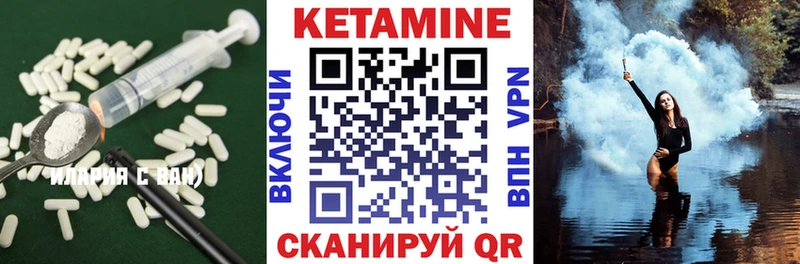 КЕТАМИН ketamine  Шацк 