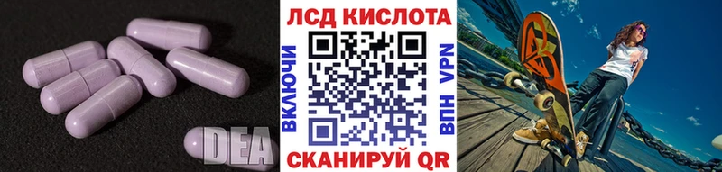 mega вход  Шацк  Лсд 25 экстази кислота 